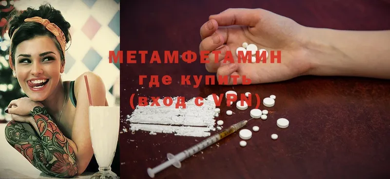 Первитин Methamphetamine  Анадырь 